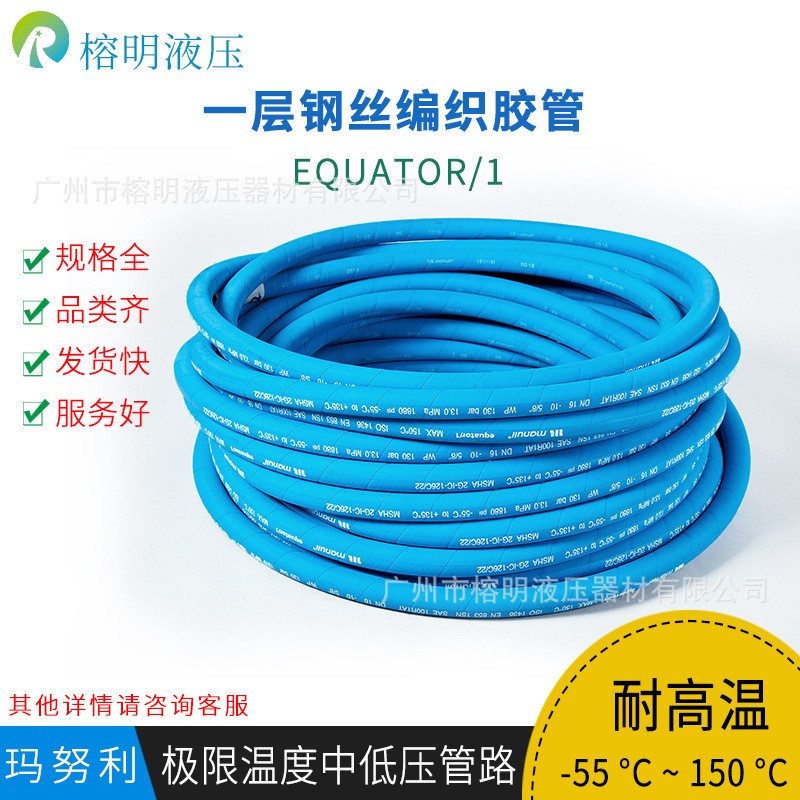 瑪努利耐高溫耐熱膠管的主要特點（耐高溫耐熱膠管的適用標準）